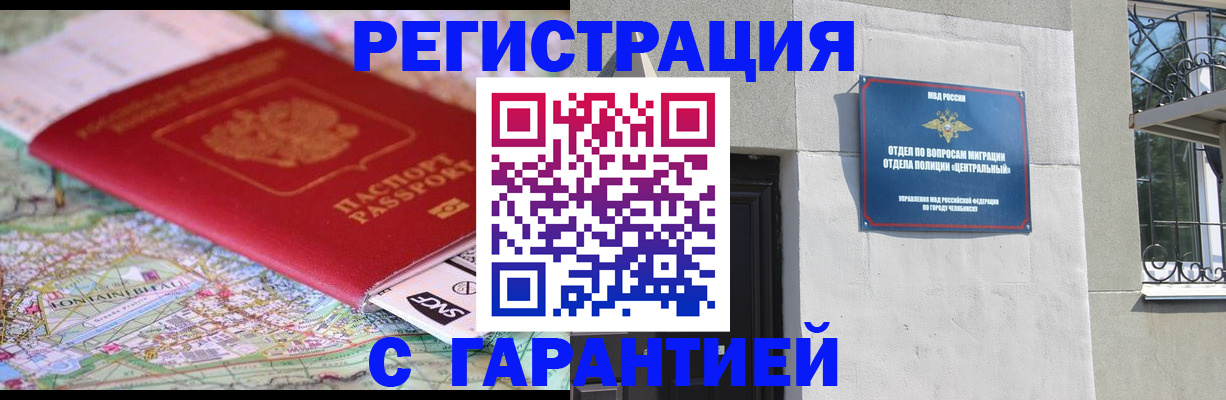 временная регистрация адрес в ХМАО